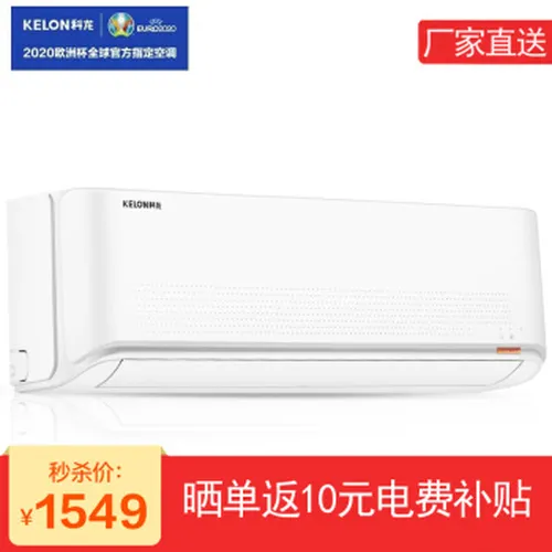 定频,定频,科龙,科龙,怎么样