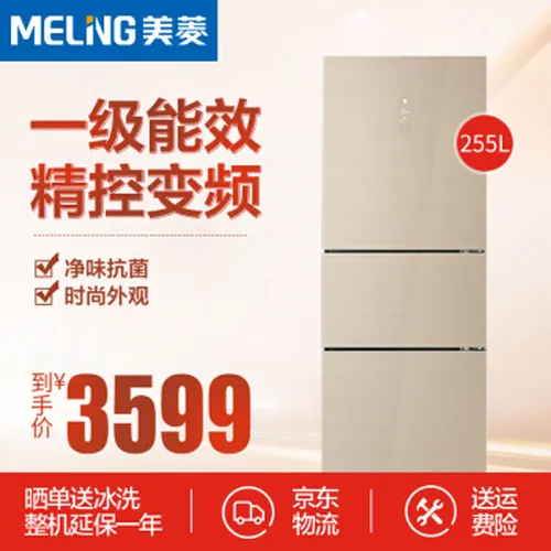 三门,冰箱,三门,冰箱,美菱,玻璃,玻璃,美菱,怎么样