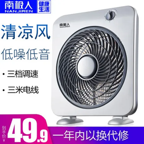 夏日纳凉，就选舒适的台式风扇