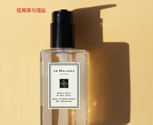 祖玛珑沐浴露香水