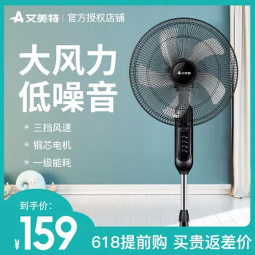 家用落地扇，给你舒适的生活