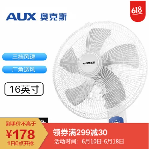 家用静音空调扇，享受舒适生活