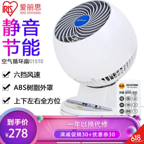 家用台式风扇，享受舒适生活
