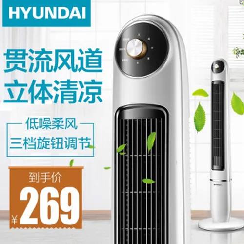 简约风风扇，让你享受清凉生活