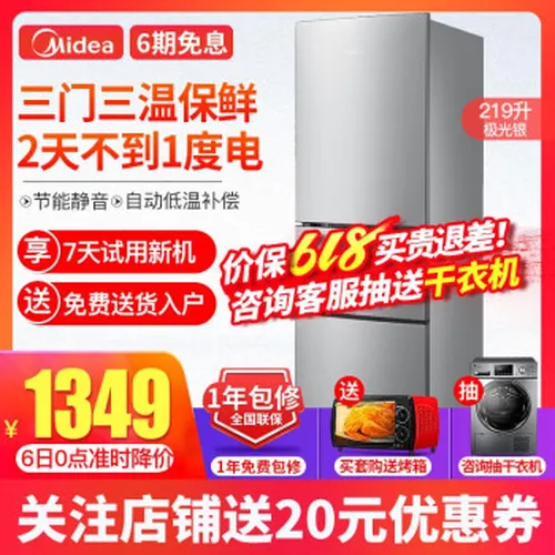 多门冰箱，食材保鲜不等待