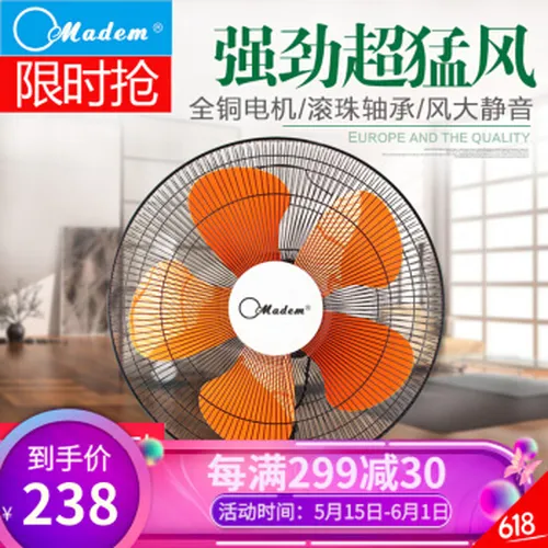 静音空调扇，给你舒适睡眠环境