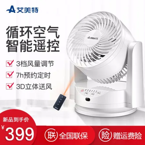 家用台式风扇，清凉度夏