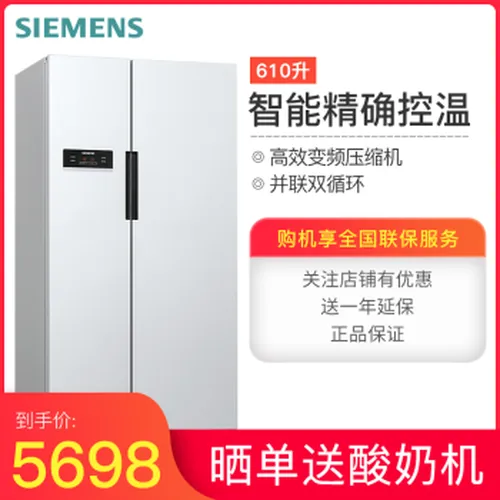 冰箱,怎么样,冰箱,西门子,西门子