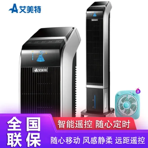 家用台式空调扇，享受清凉生活