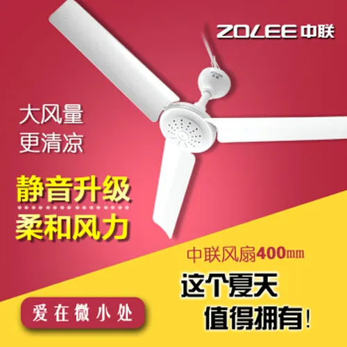 电竞风扇，让你享受清凉生活