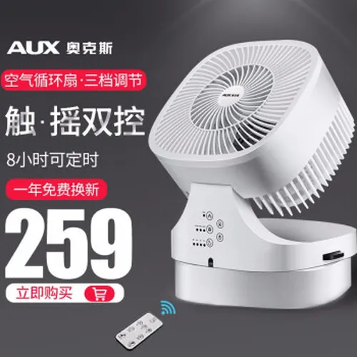 家用台式风扇，舒适生活