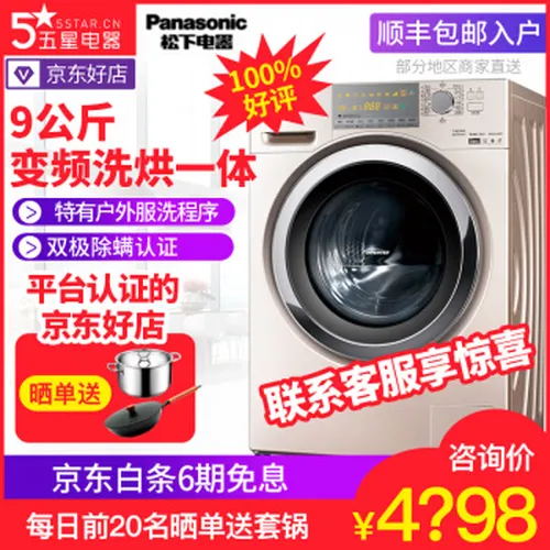 怎么样,松下,松下,洗衣机,洗衣机,滚筒式,滚筒式