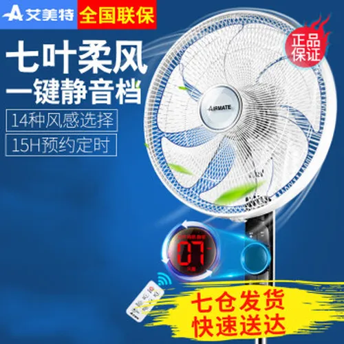 静音落地扇，让你的生活四季如春
