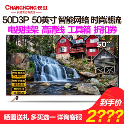 彩电,彩电,长虹,长虹,怎么样