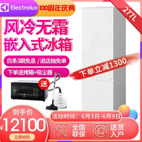 多门冰箱，食材保鲜不等待