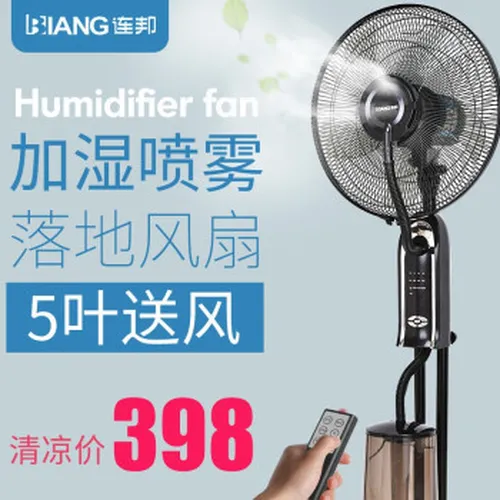 简约风风扇，让你享受清凉生活