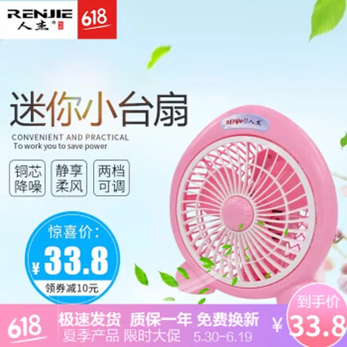 静音空调扇，享受清凉的生活