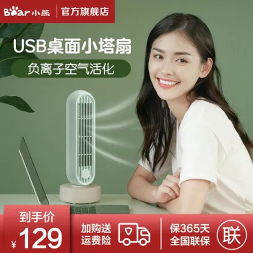 家用静音空调扇，享受舒适生活