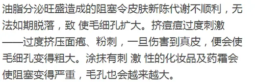 怎样收缩毛孔 教你赶走粗毛孔 平滑肌肤不再显老！