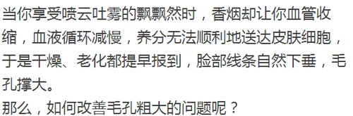 怎样收缩毛孔 教你赶走粗毛孔 平滑肌肤不再显老！