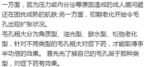 怎样收缩毛孔 教你赶走粗毛孔 平滑肌肤不再显老！