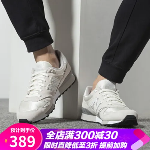 nb旅游鞋