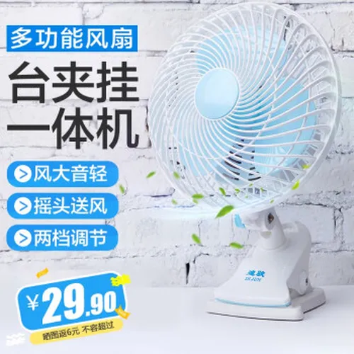 夹扇,怎么样,夹扇,电风扇,电风扇