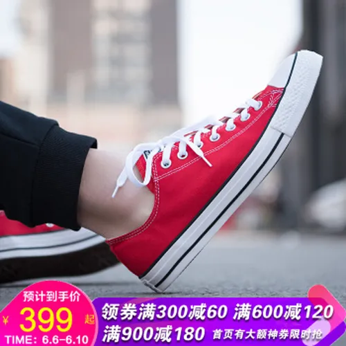 41码converse板鞋