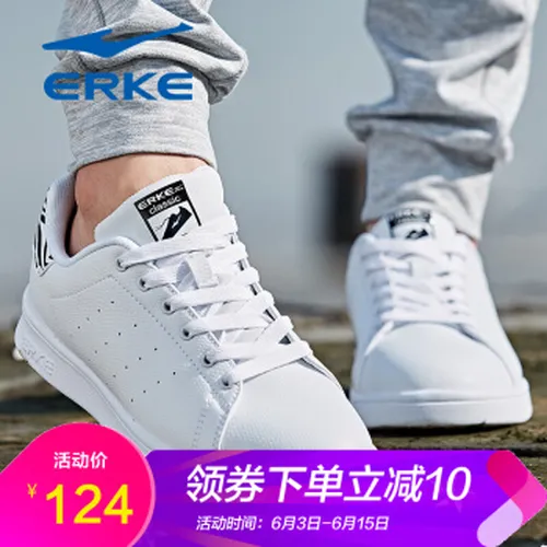 鸿星尔克橡胶板鞋