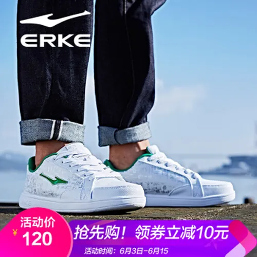 鸿星尔克橡胶板鞋