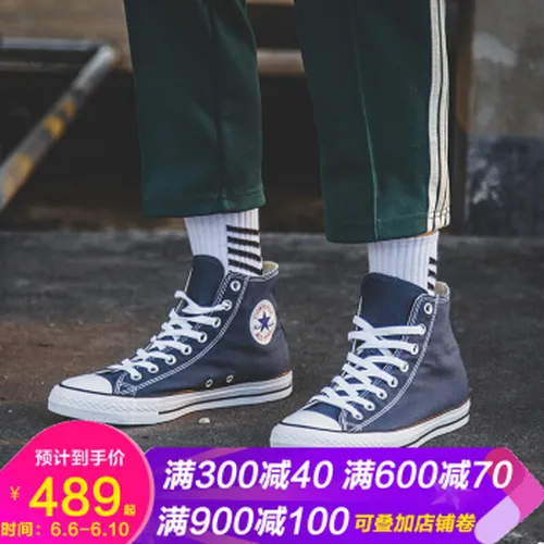 41码converse板鞋