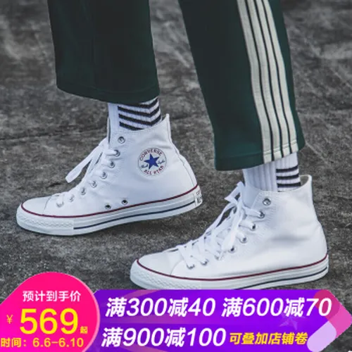 41码converse板鞋
