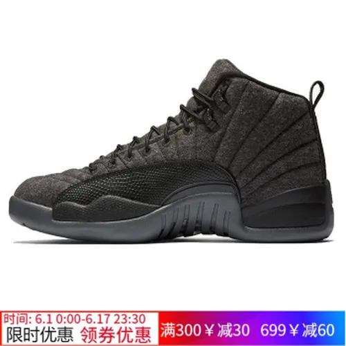 jordan12童鞋