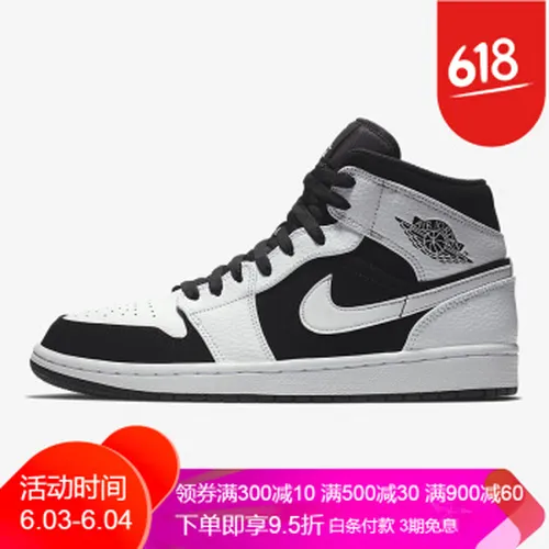 nike飞人乔丹