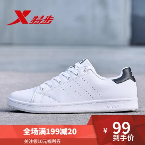 特步休闲男板鞋