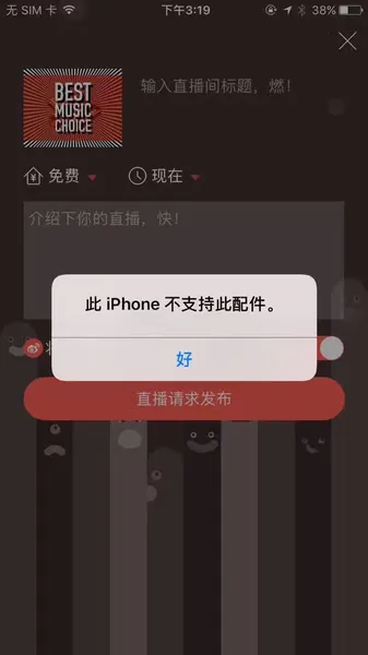 苹果耳机