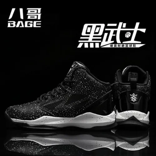 专业篮球鞋男鞋