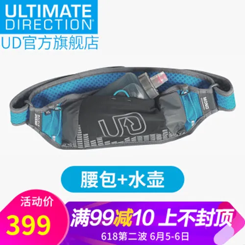 ud跑步腰包