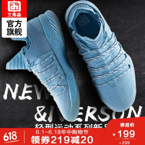 艾弗森学生篮球鞋