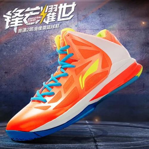 李宁风暴篮球鞋
