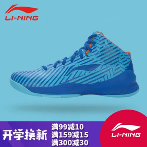 李宁风暴篮球鞋