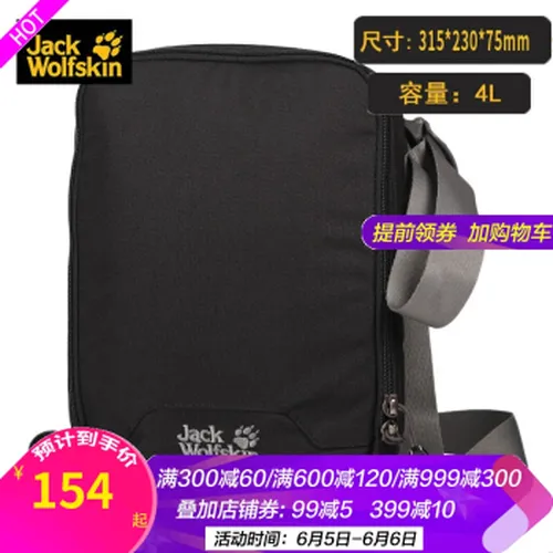 狼爪单肩背包