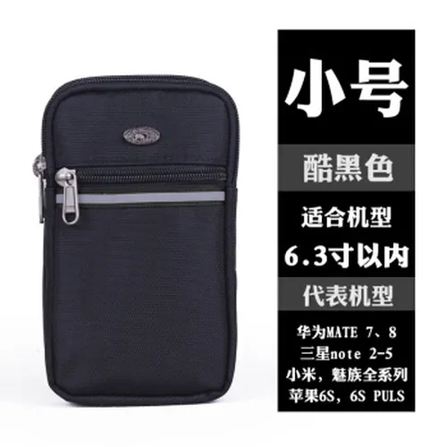 大号腰包