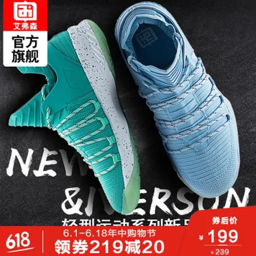 艾弗森学生篮球鞋