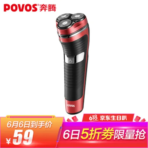 刮胡刀旋转式