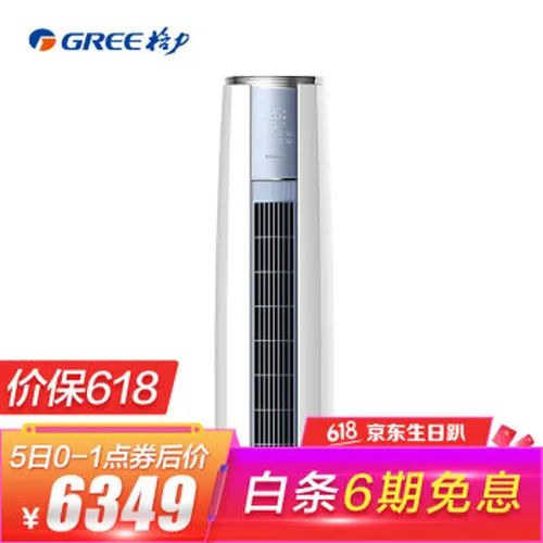 格力立式定频空调