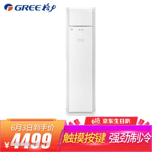 格力立式定频空调