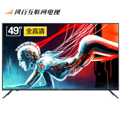 风行50电视