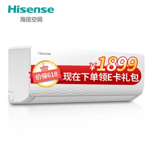 Hisense冷暖空调