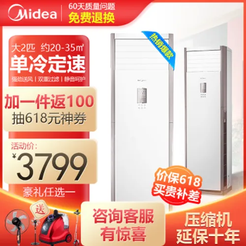 美的空调51冷静星